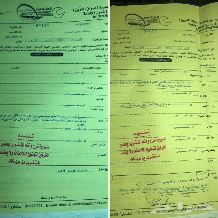 لكزس Ls600 2010 - الكويت