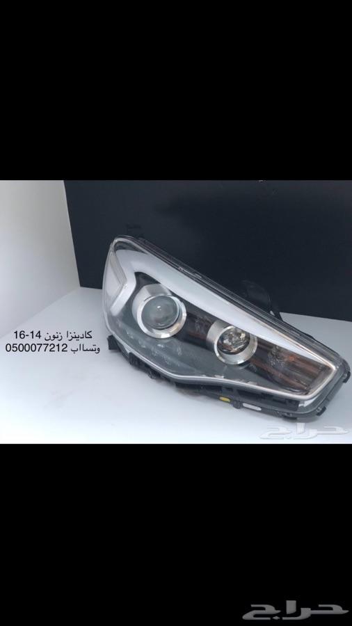 شمعات كيا كادينزاء2014-2016زنون