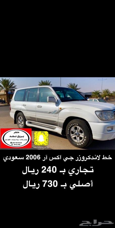 خطوط لاندكروزر جميع الموديلات