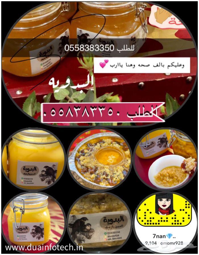 الرياض لبن