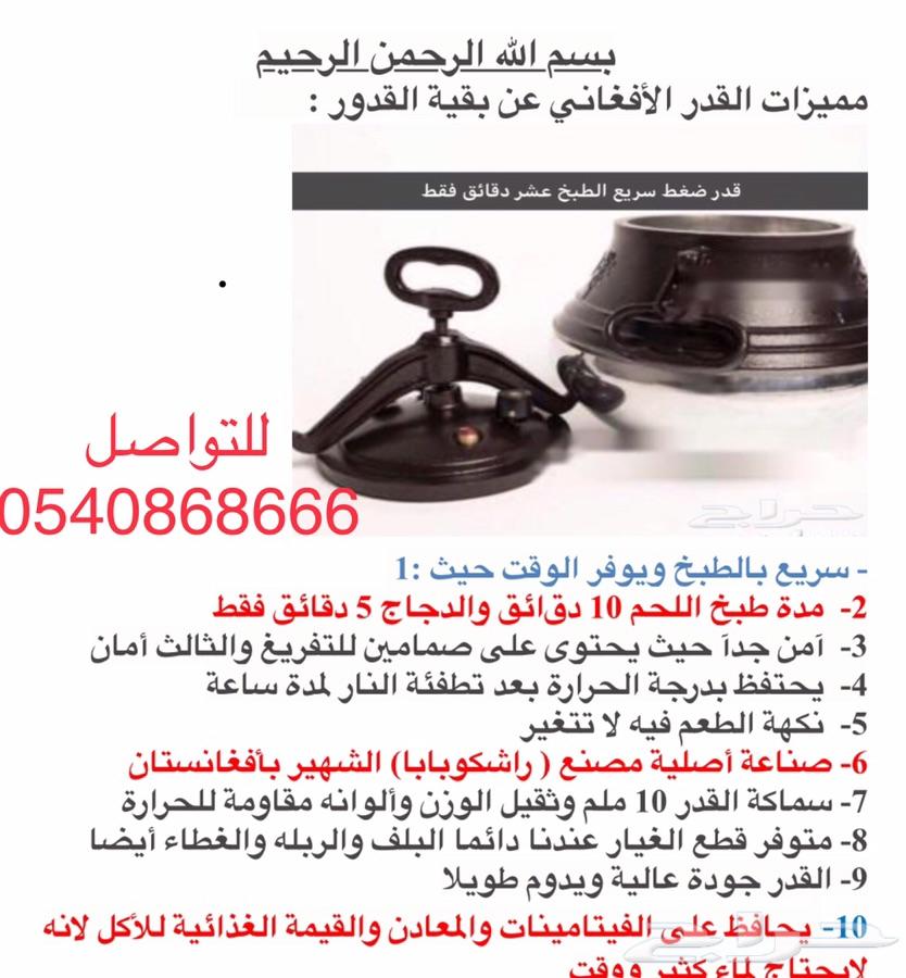 قدر أفغاني لحم الحاشي ب10 دقائق فقط