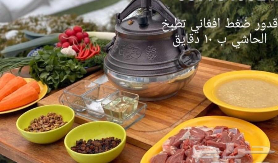 قدر أفغاني لحم الحاشي ب10 دقائق فقط