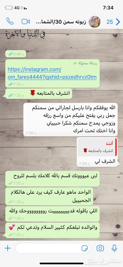 الرياض لبن