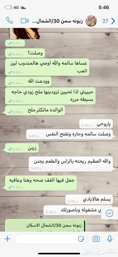 الرياض لبن