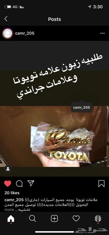 تخشيبه جميع السيارات