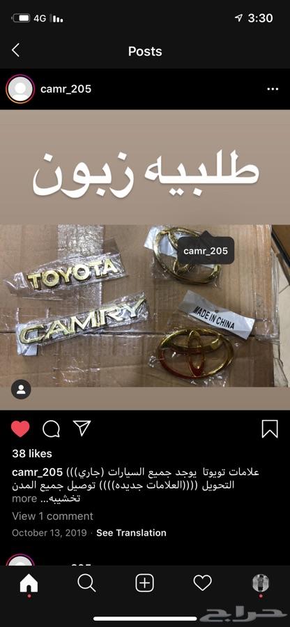 تخشيبه جميع السيارات