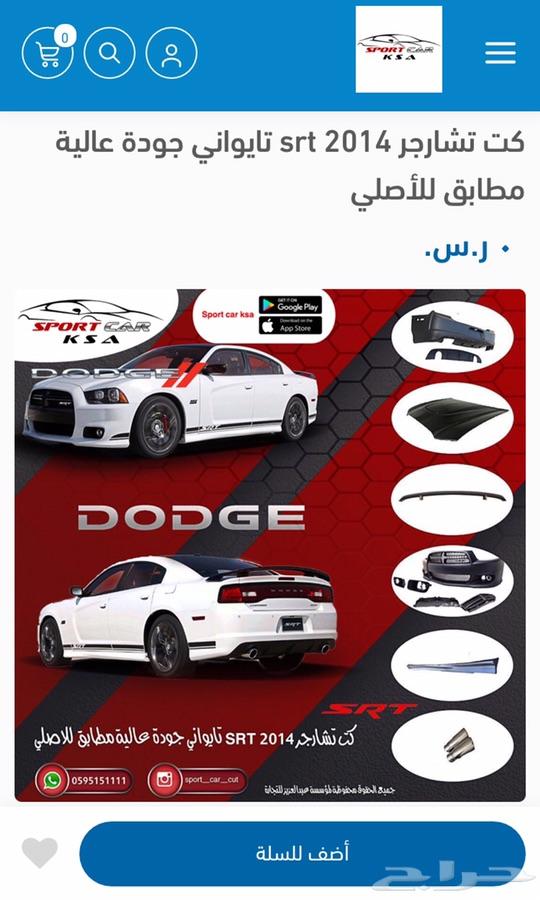 دفيزور رياضي تشارجر