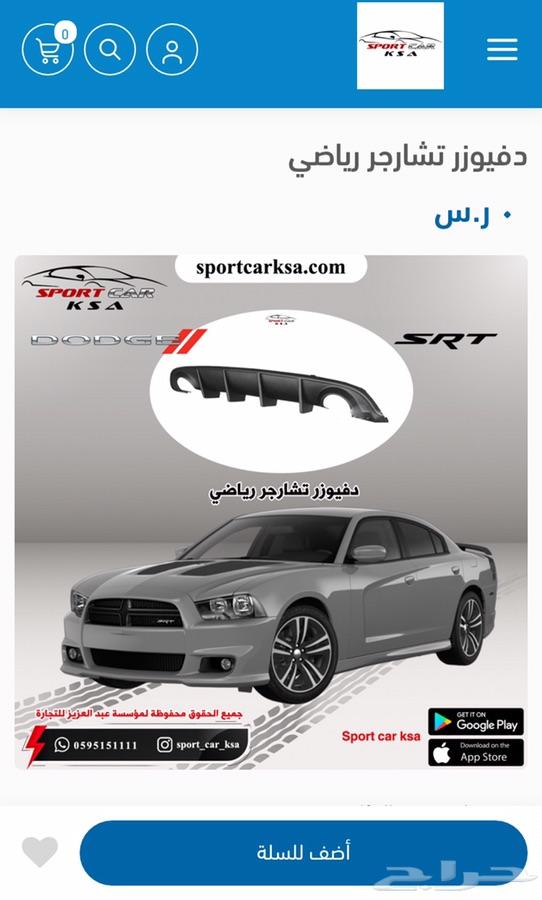 دفيزور رياضي تشارجر