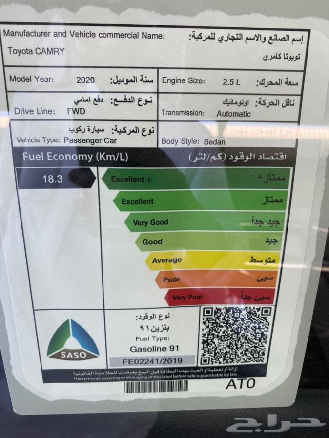 جده - كامري طيس لون ابيض