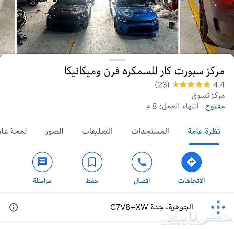 دفيزور رياضي تشارجر