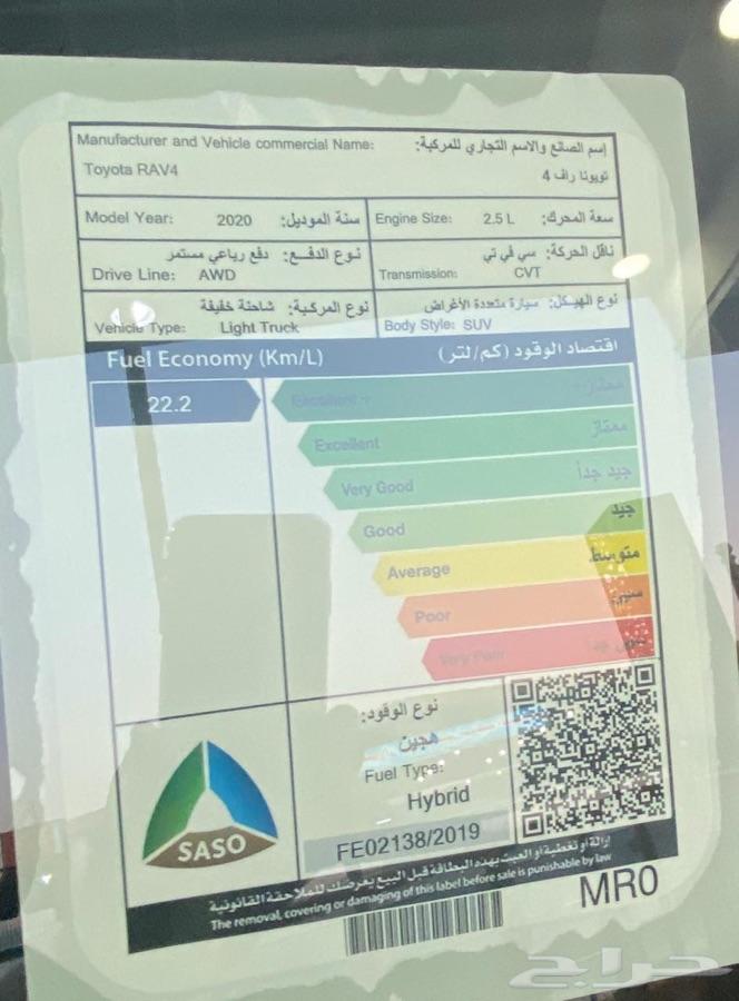 راف فور كحلي جملي هايبرد