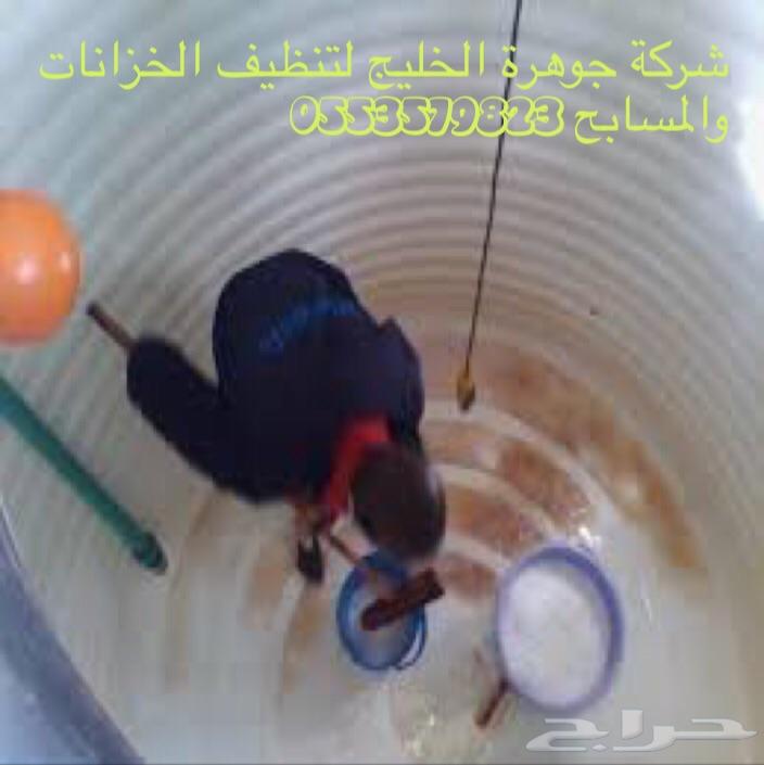 شركة تنظيف خزانات مسابح شقق فلل استراحات بيوت