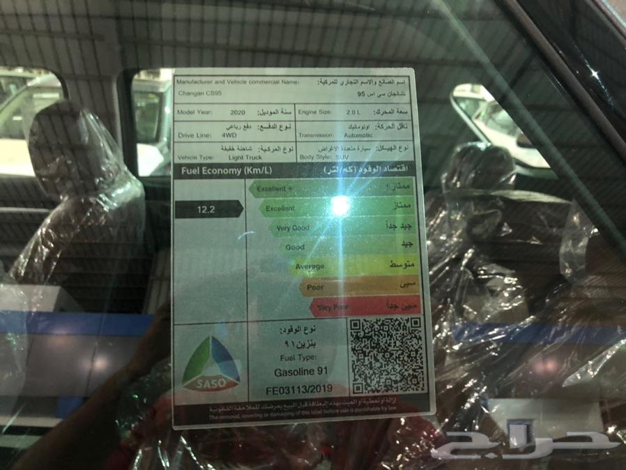 شانجان 2020 CS95 بلاتينيوم جديد