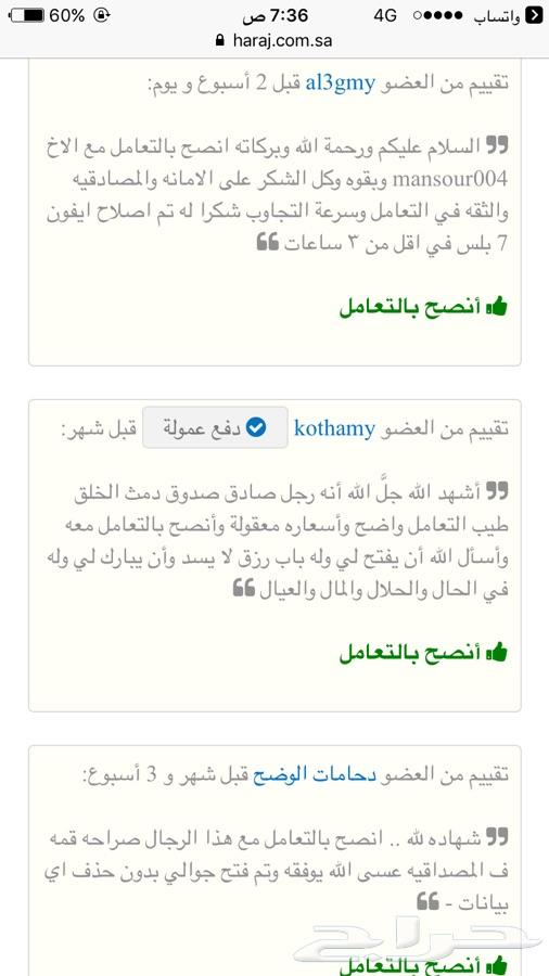 خدمتين تخطي فتح الايكلاود رسمي وتخطي