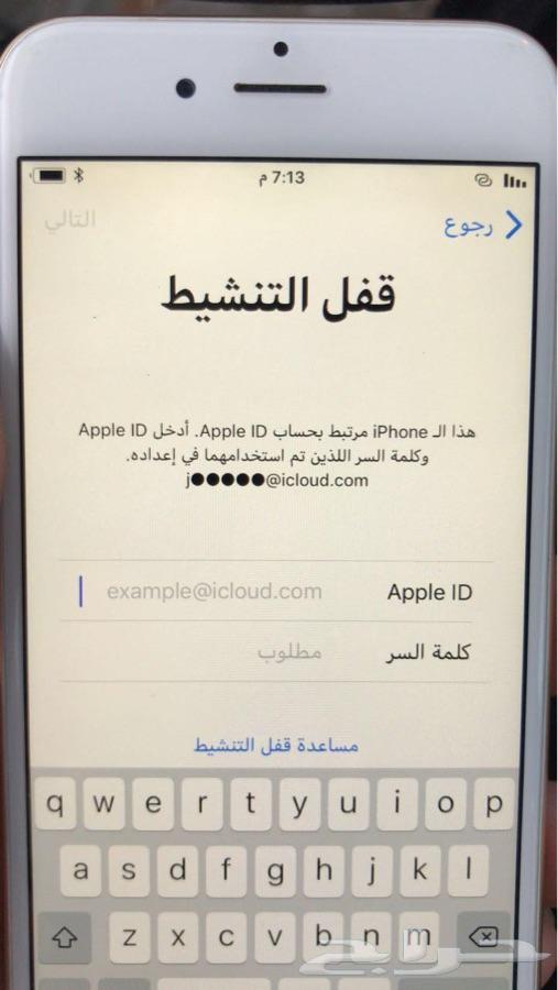 خدمتين تخطي فتح الايكلاود رسمي وتخطي