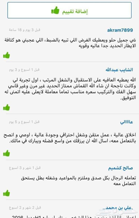 ستاير سيارات عازله عن شمس بدل تظليل