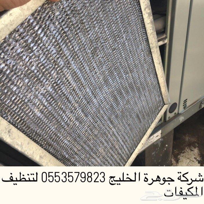 شركة تنظيف مكيفات سبلت شباك مركزى تعبية فريون