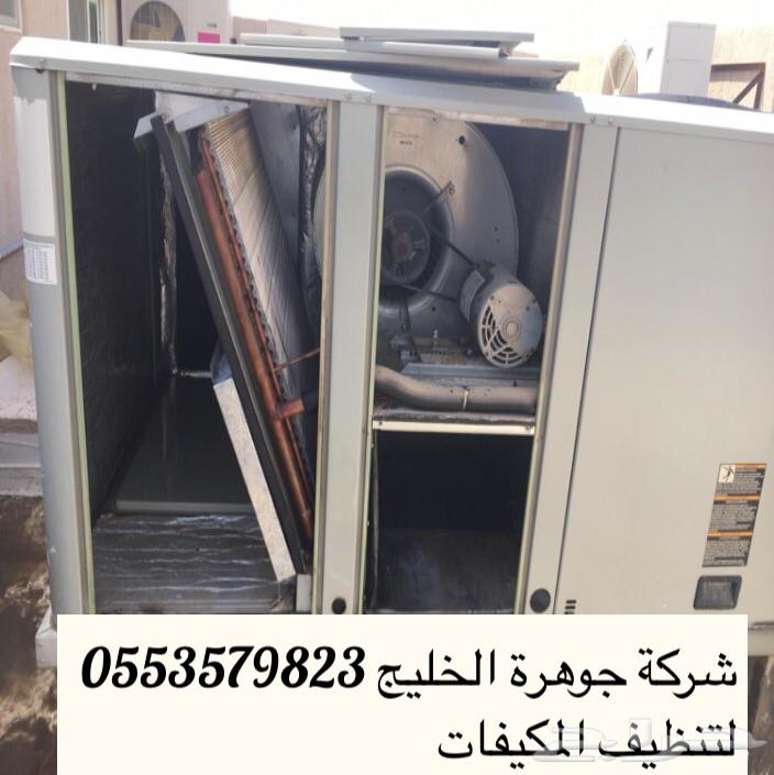 شركة تنظيف مكيفات سبلت شباك مركزى تعبية فريون