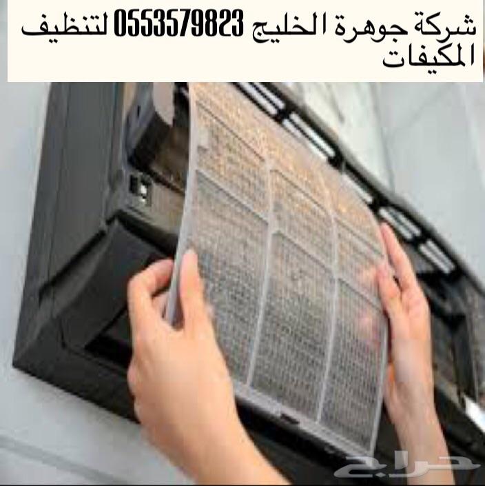 شركة تنظيف مكيفات سبلت شباك مركزى تعبية فريون