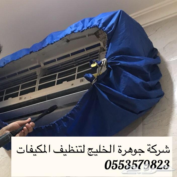 شركة تنظيف مكيفات سبلت شباك مركزى تعبية فريون