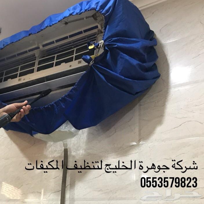 شركة تنظيف مكيفات سبلت شباك مركزى تعبية فريون