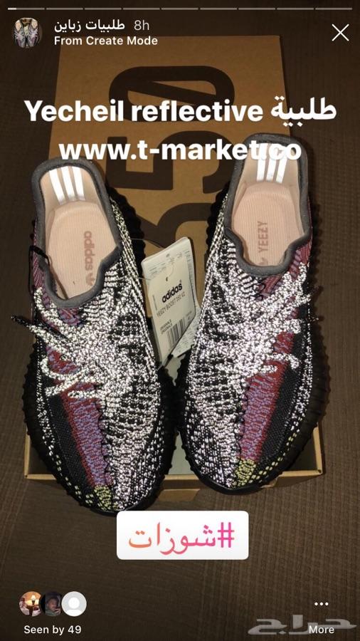 شوز اديداس ييزي 350 Yeezy 350 طبق الأصل