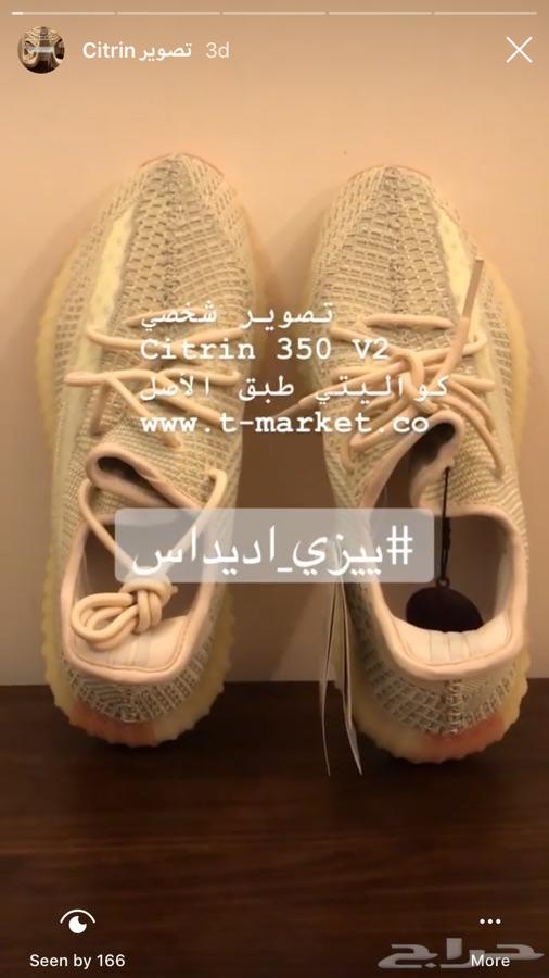 شوز اديداس ييزي 350 Yeezy 350 طبق الأصل