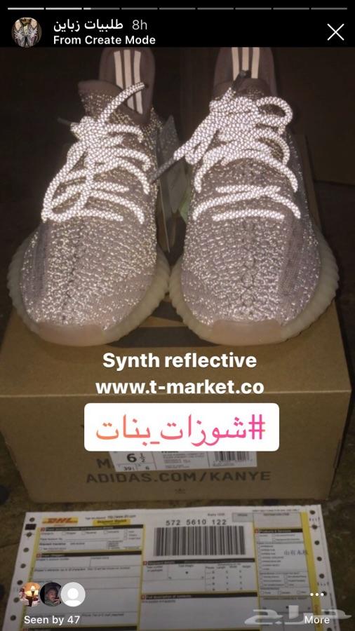 شوز اديداس ييزي 350 Yeezy 350 طبق الأصل