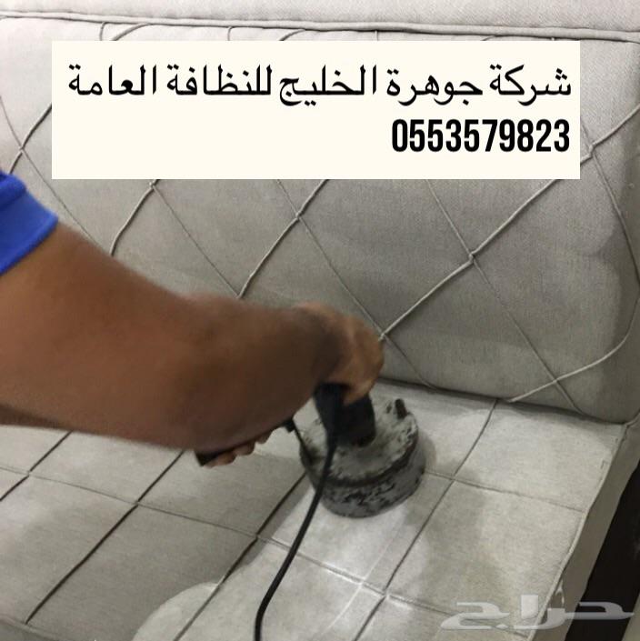 شركة تنظيف كنب مجالس موكيت سجاد خيم فرشات
