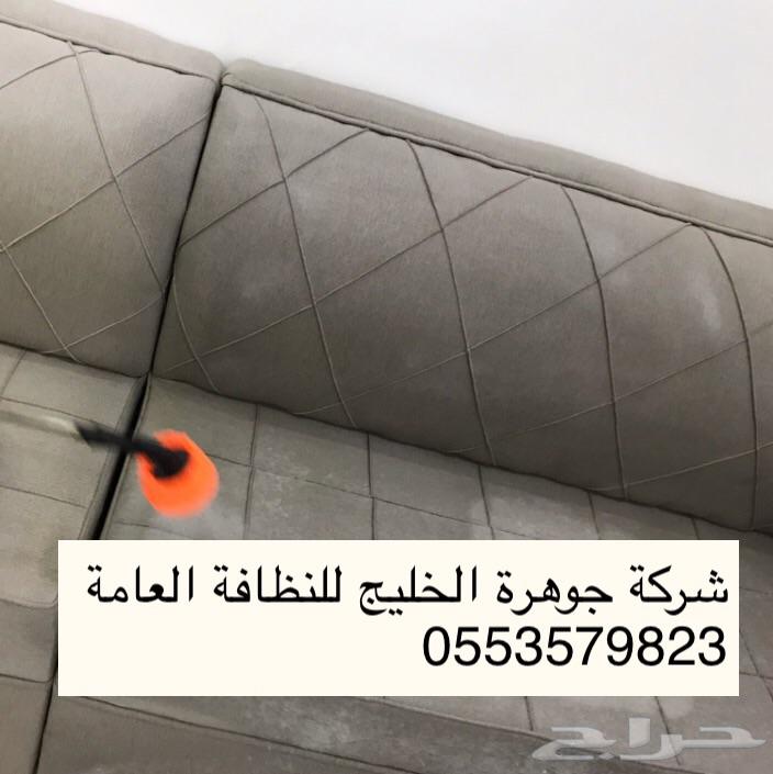 شركة تنظيف كنب مجالس موكيت سجاد خيم فرشات