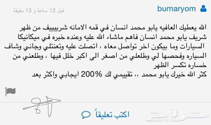 لخدمة فحص السيارات قبل الشرا وتخليصها لك