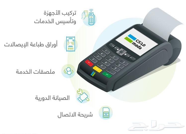 جهاز مدى . شبكة