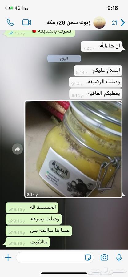 سمن بقر وغنم ورضيف
