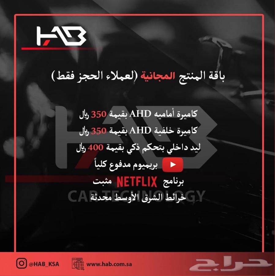خلك بالبيت واحجز شاشة سنتافي هاب 2017