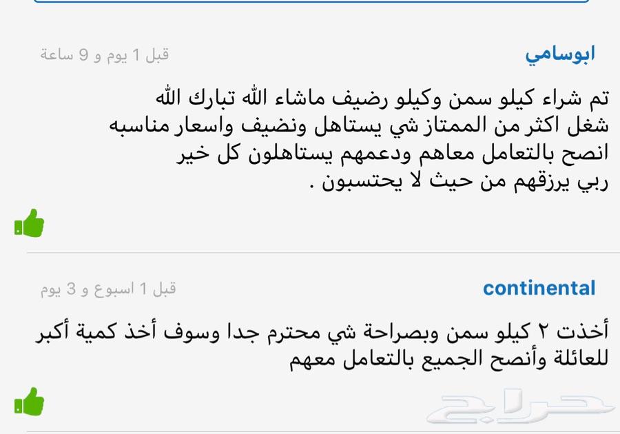 سمن بقر ورضيف . الرياض لبن