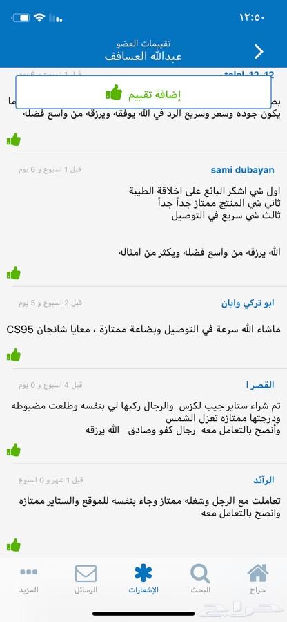 ستاير جميع السيارات