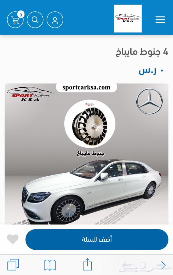 جنوط مايباخ 2020