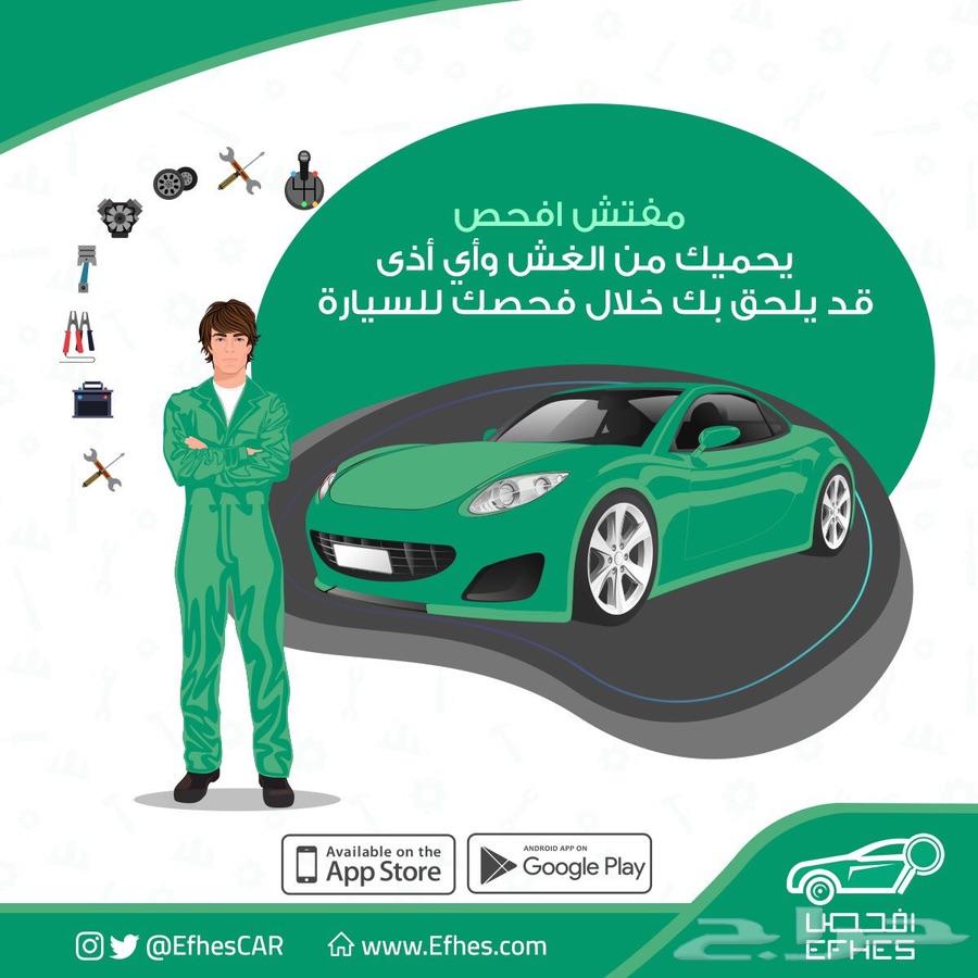 خدمة الفحص الكامل و تقرير موجز