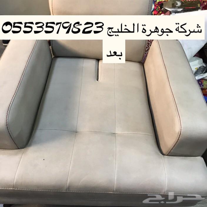 شركة تنظيف كنب سجاد مجالس خزانات مكافحةحشرات