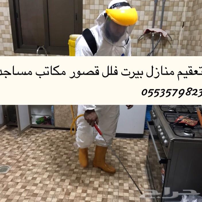 شركة تنظيف كنب سجاد مجالس خزانات مكافحةحشرات