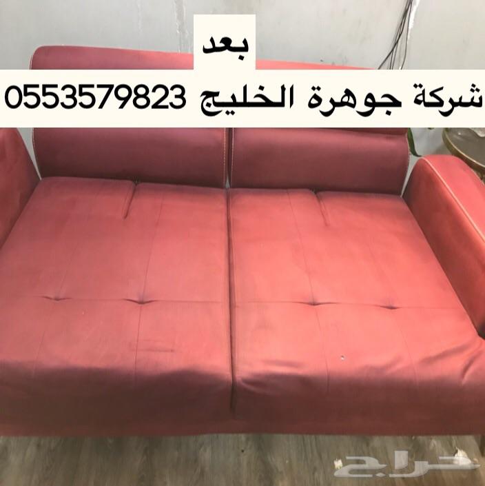 شركة تنظيف كنب سجاد مجالس خزانات مكافحةحشرات