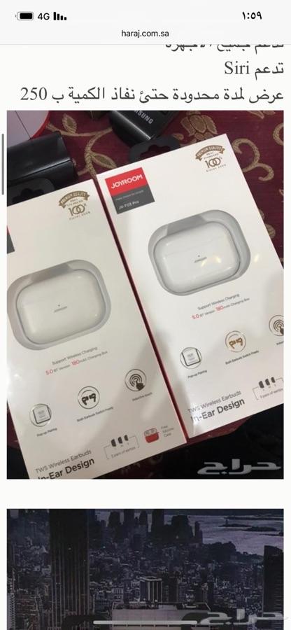 ايربودز برو