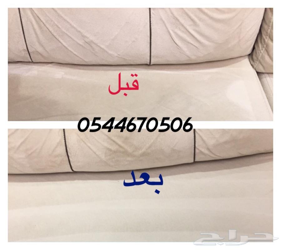 شركة نظافه عامه ومكافحة حشرات