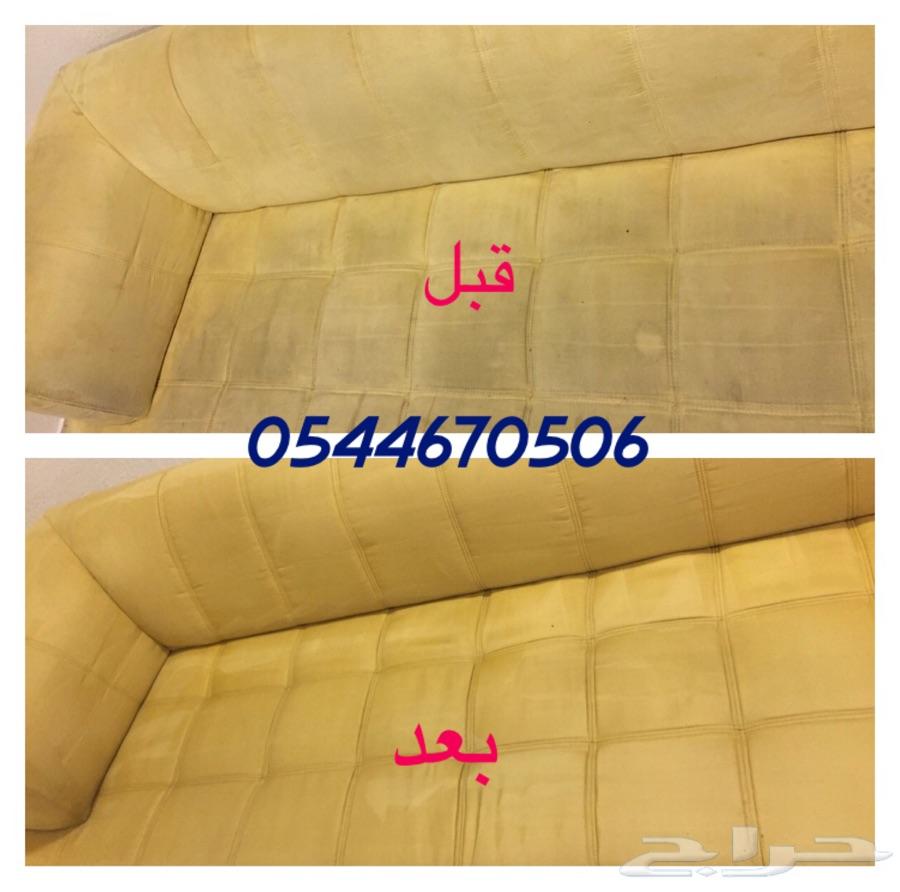 شركة نظافه عامه ومكافحة حشرات