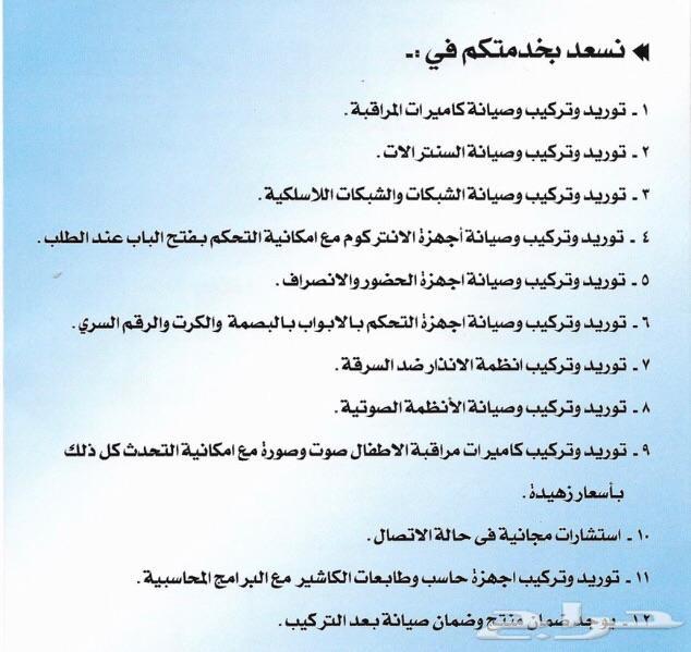 تركيب كاميرات مراقبة وسنترالات