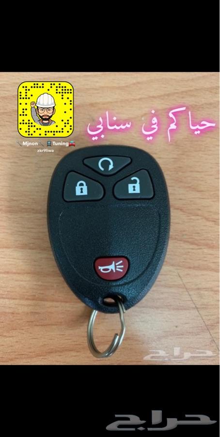 برمجة تشغيل عن بعد نظام الوكاله سلفرادو