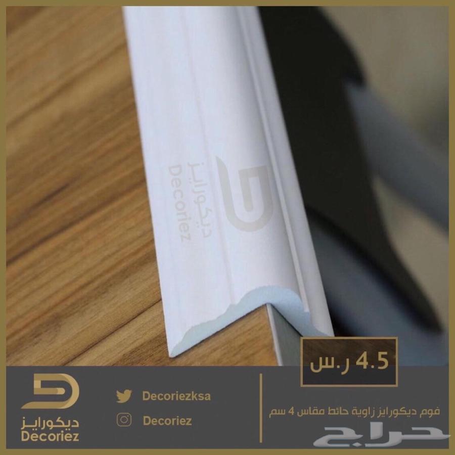 فوم بديل الجبس (ديكور فلل وشقق) بسعر الجملة
