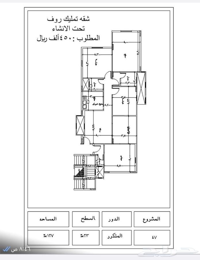 شقق تمليك بجوار الحرم