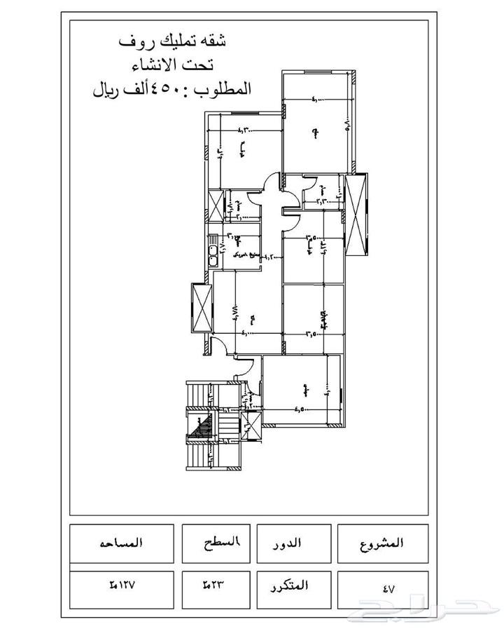 شقق تمليك بجوار الحرم
