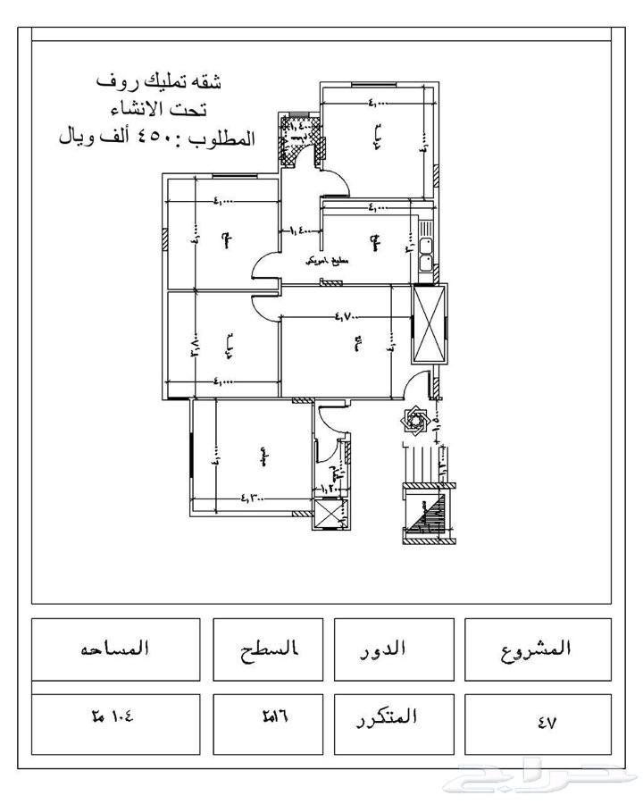 شقق تمليك بجوار الحرم